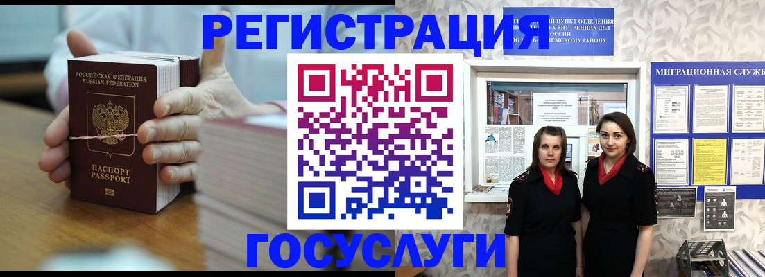 прописка в квартире в Вышнем Волочке