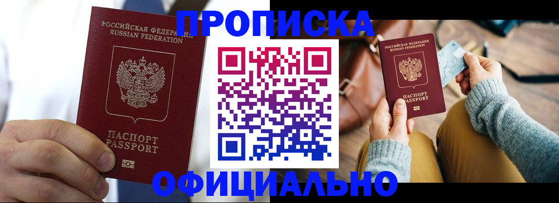 регистрация в Вышнем Волочке