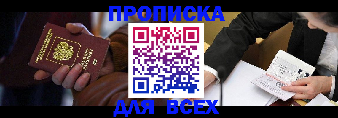 временная регистрация поиск в Вышнем Волочке
